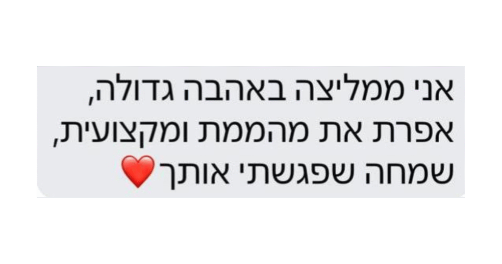 אימון אפרת אבלאי