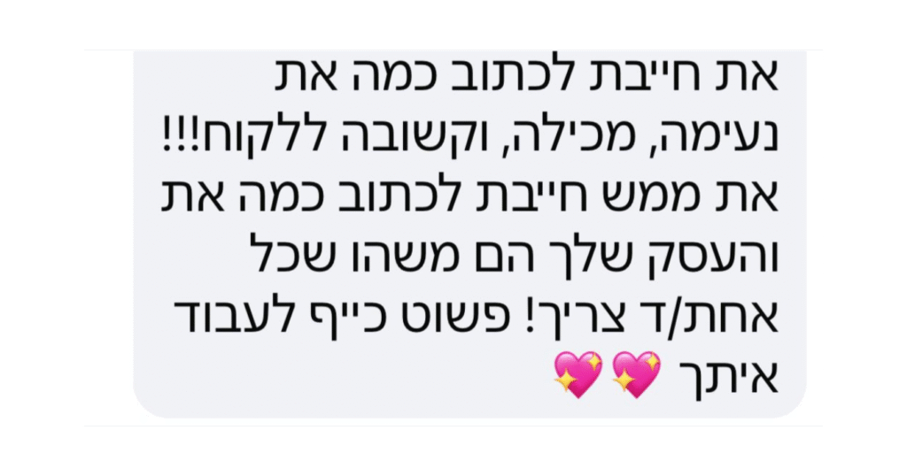 המלצה אפרת אבלאי