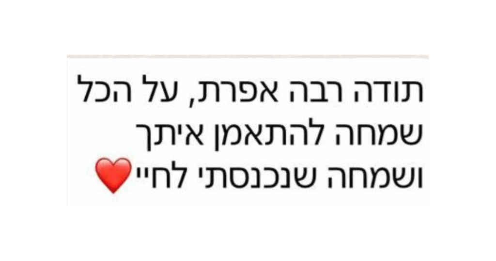 המלצה על אימון עם אפרת אבלאי