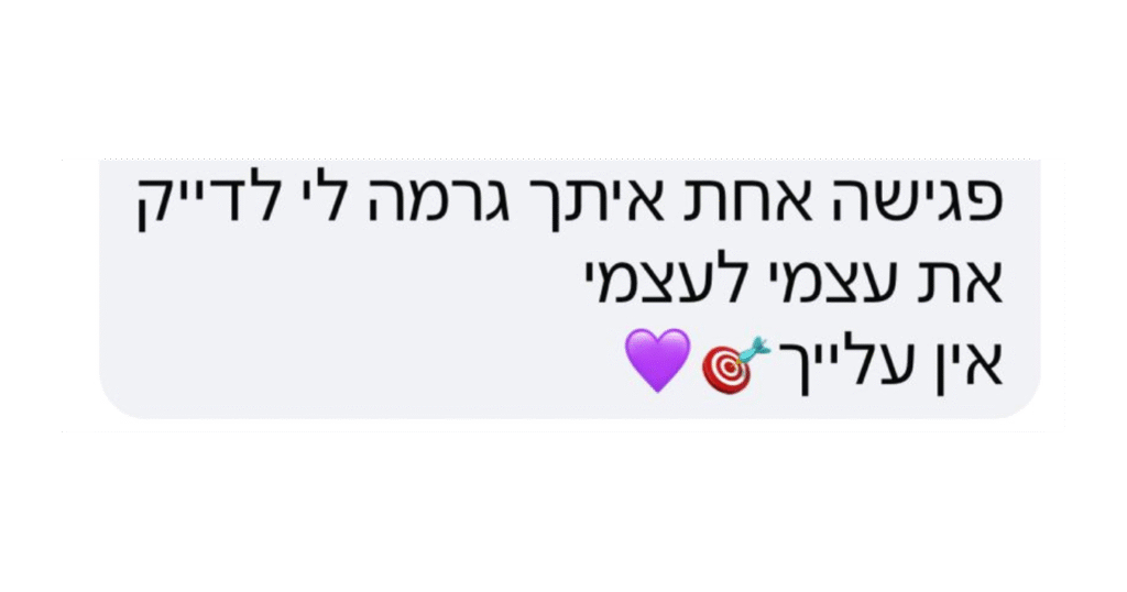 אפרת אבלאי המלצות
