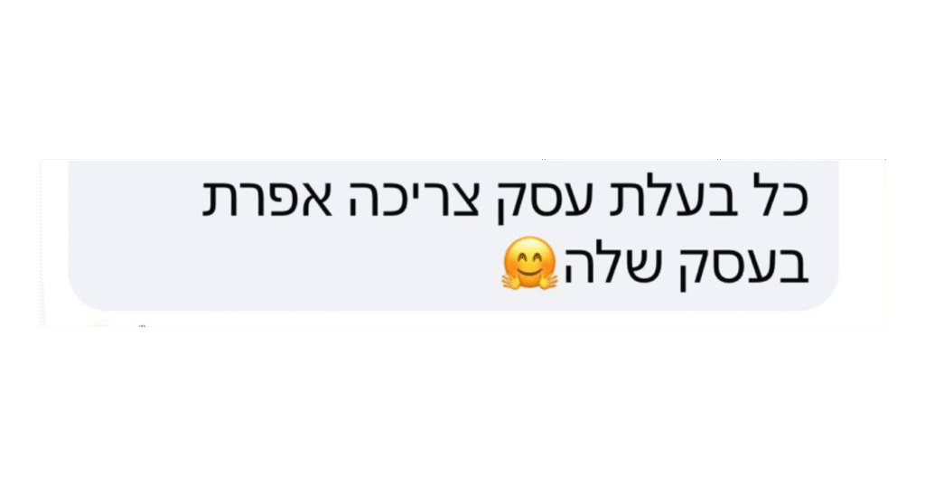 המלצות אפרת אבלאי