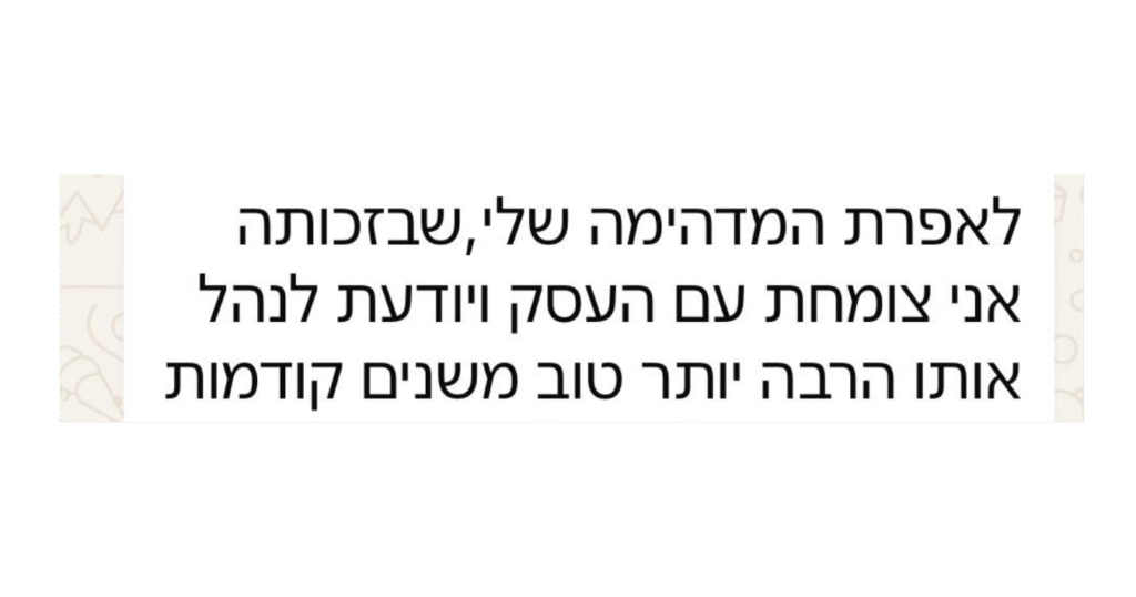 המלצה על אפרת אבלאי רדלר