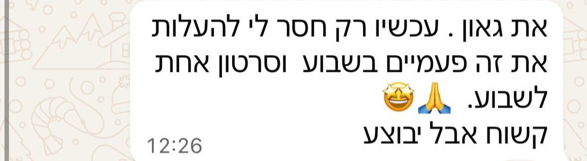 כותב תוכן שיווקי - GPT מותאם לעסק