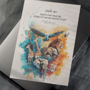 קלפים כוח הטבע